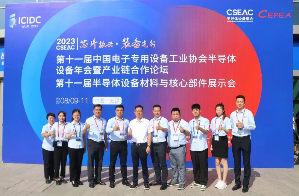 無錫恒大(dà)電(diàn)子(zǐ)科(kē)技(jì)精彩亮(liàng)相(xiàng)第十一(yī)屆半導體(tǐ)設備材料與核心部件(jiàn)展示會(huì)