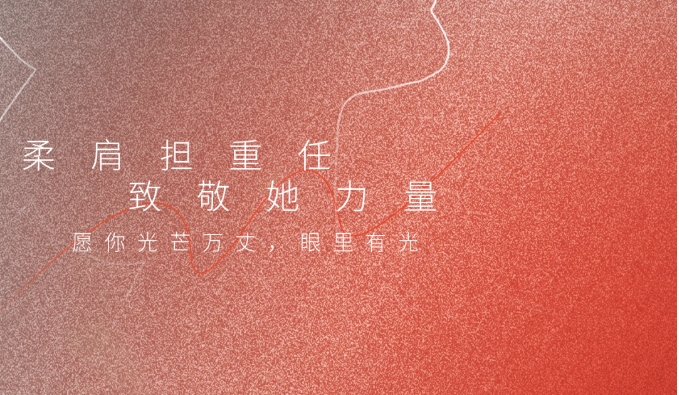 無錫合利達電子科技有限公司祝願所有(yǒu)了(le)不(bù)起的(de)“她(tā)”，節日(rì)快(kuài)樂(yuè)！