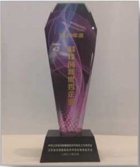 2020年(nián)度科(kē)技(jì)創新優秀企業(yè)