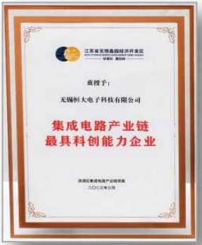 集成電(diàn)路(lù)産業(yè)鏈最具科(kē)創能(néng)力企業(yè)