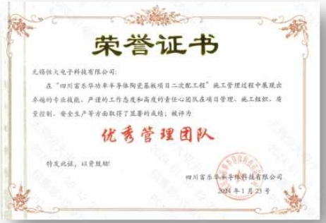 優秀管理(lǐ)團隊